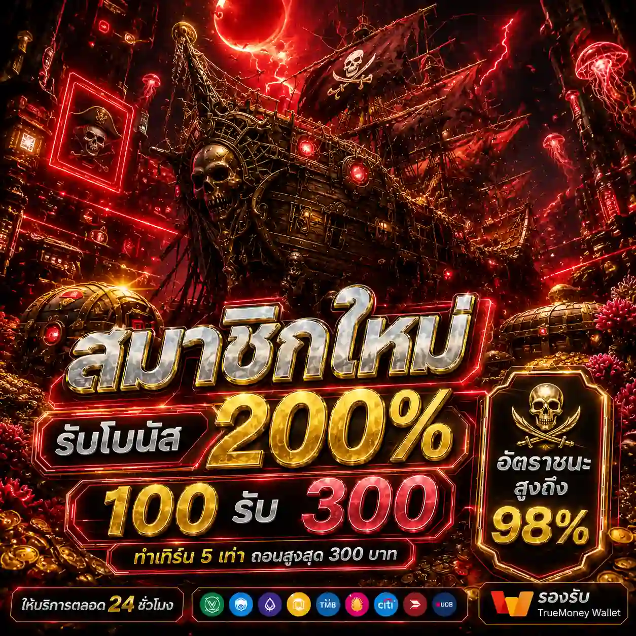 MAXSPINX-7